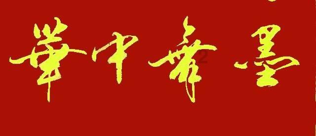 曾国藩：城府很深的人，往往有这3个特征